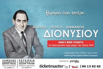 Angelos Dionisiou - events in Cyprus