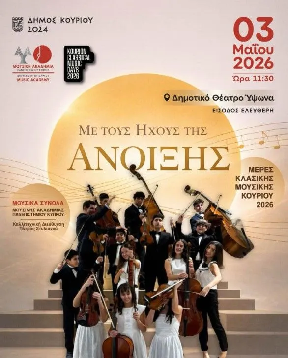 Petros Stylianou - events in Cyprus