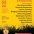Freideriki Tompazou