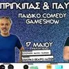 Pavlos Makris