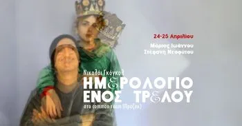 Marios Ioannou - events in Cyprus