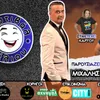 Alexis Poullitas