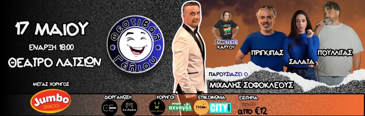 Michalis Sofokleous