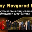 Nizhny Novgorod Provincial Orchestra