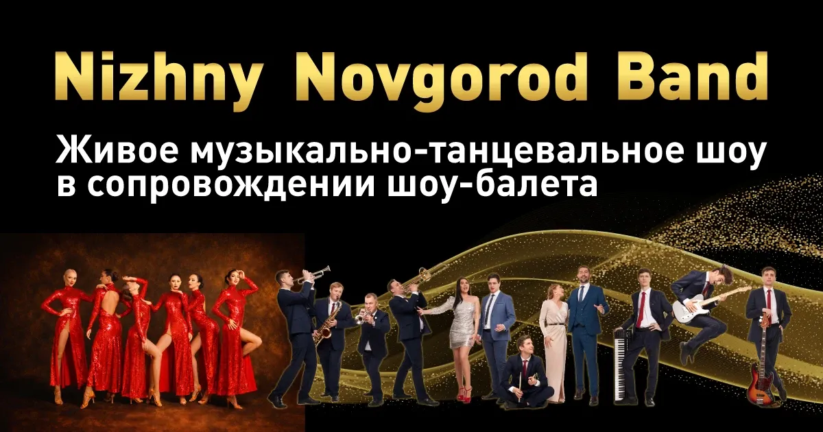 Nizhny Novgorod Provincial Orchestra - events in Cyprus