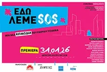 Alkis Tsiakkas - events in Cyprus