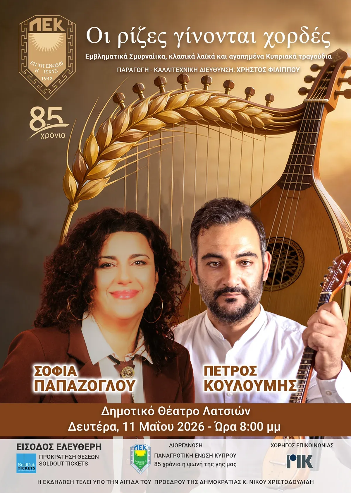 Sophia Papazoglou - events in Cyprus