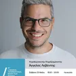Angelos Leventis