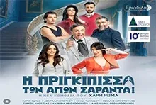Charis Roma - events in Cyprus