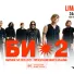 Bi-2