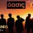 Oasis Tribute Band
