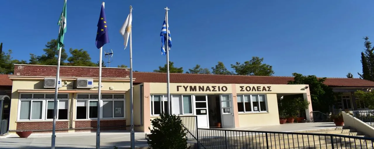 Solea Gymnasium, Evrychou - venue in Nicosia, Cyprus