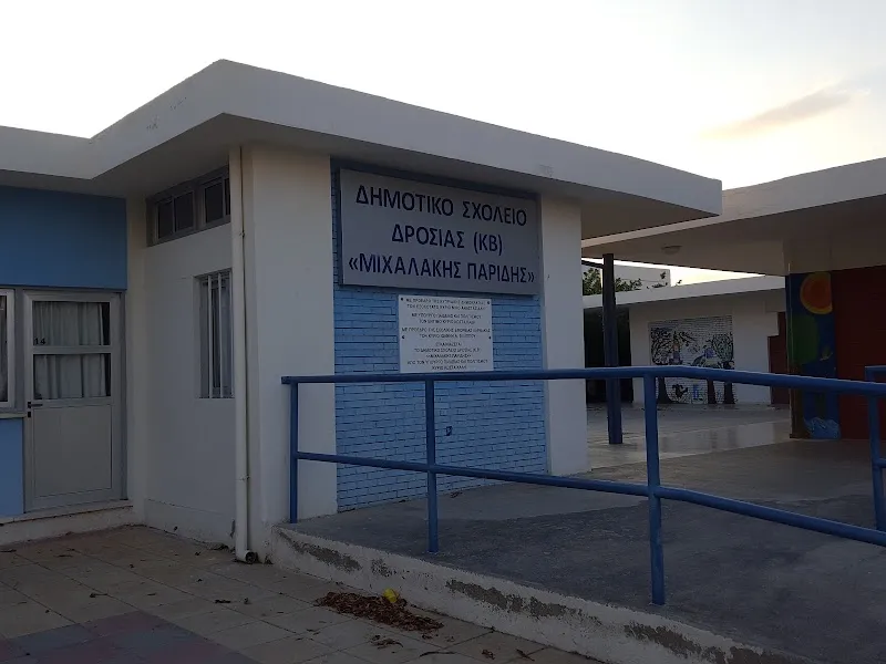 Lefkara Elementary School Courtyard - venue in Larnaca, Cyprus