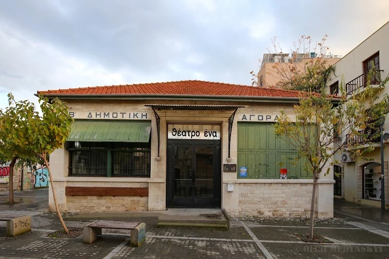 Theatro Ena — venue in Limassol, Cyprus