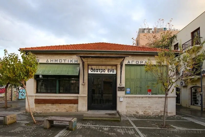Theatro Ena - venue in Λεμεσός, Cyprus