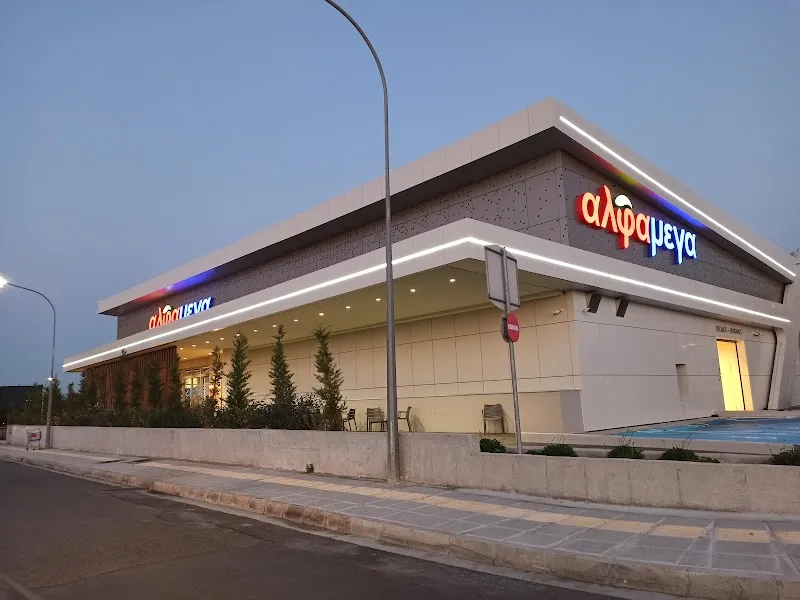 ALFAMEGA Hypermarket Lakatamiou
