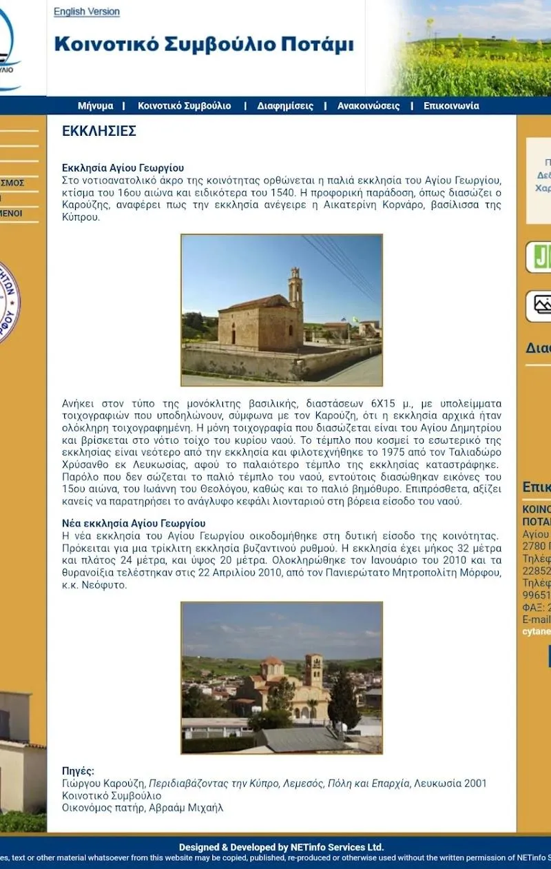 Agios Georgios (palaia ekklisia)