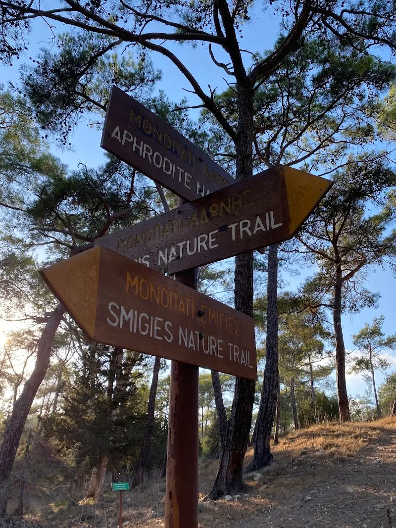 Smigies Recreation Area