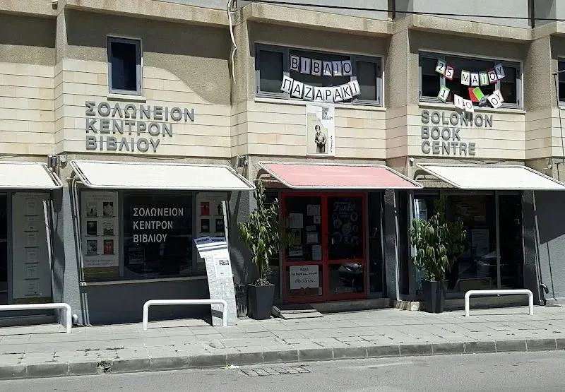 Soloneion Book Centre - venue in Никосия, Cyprus