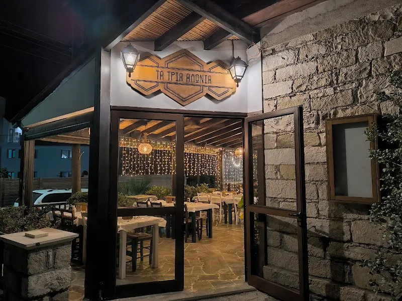 Sta Alonia tis Palodias - venue in Limassol, Cyprus